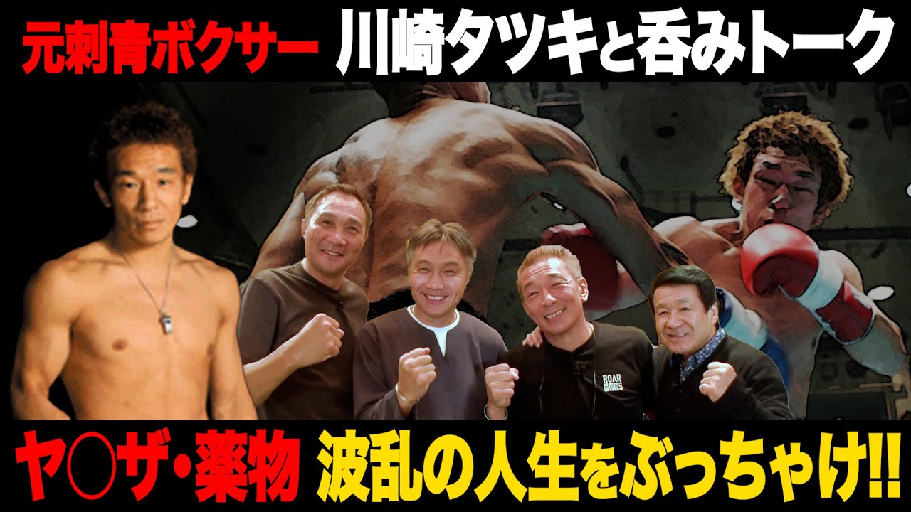 クレイジー・キム vs 川崎 タツキ OPBF 日本S・ウェルター級タイトル