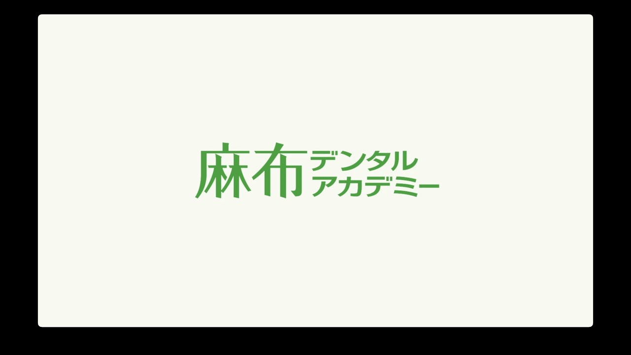 歯科医師国家試験対策 予備校］麻布デンタルアカデミー：CM - YouTube