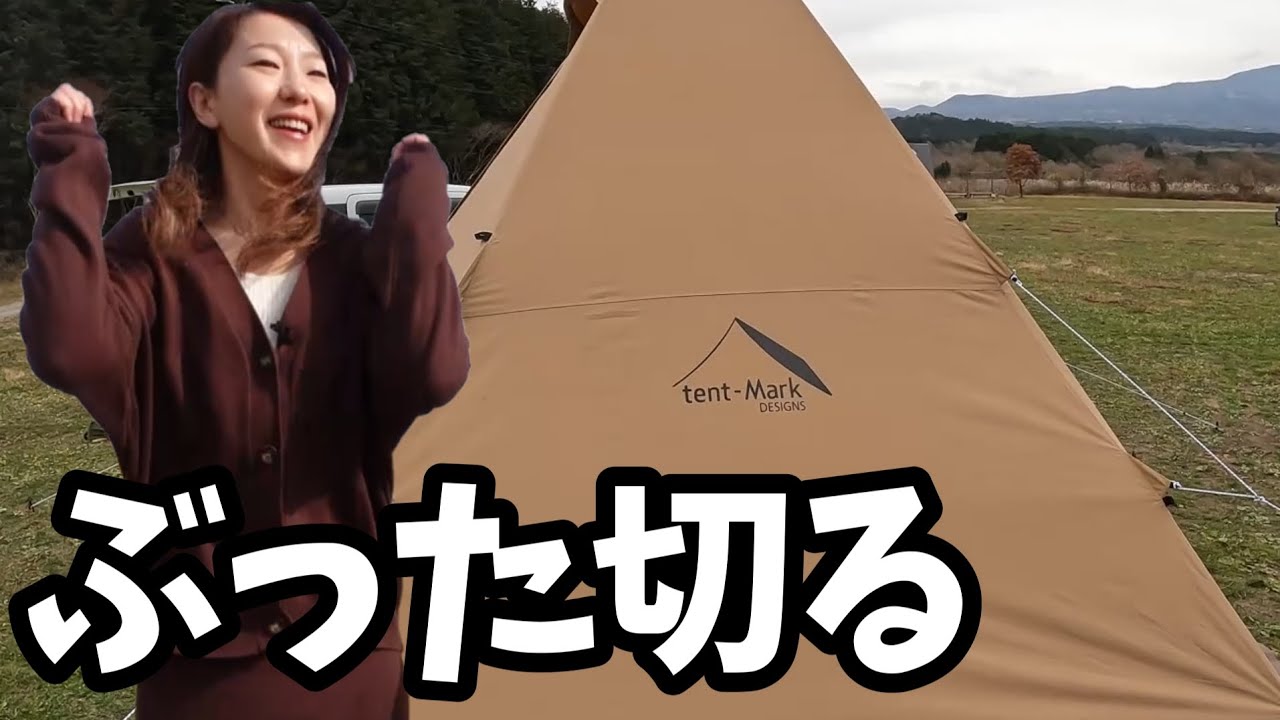 I cut the pole of Circus TC's Circus Tripod DIY! Prevent the skirt