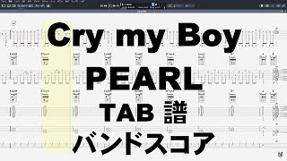 Cry my Boy クライマイボーイ ギター ベース TAB 【 PEARL パール