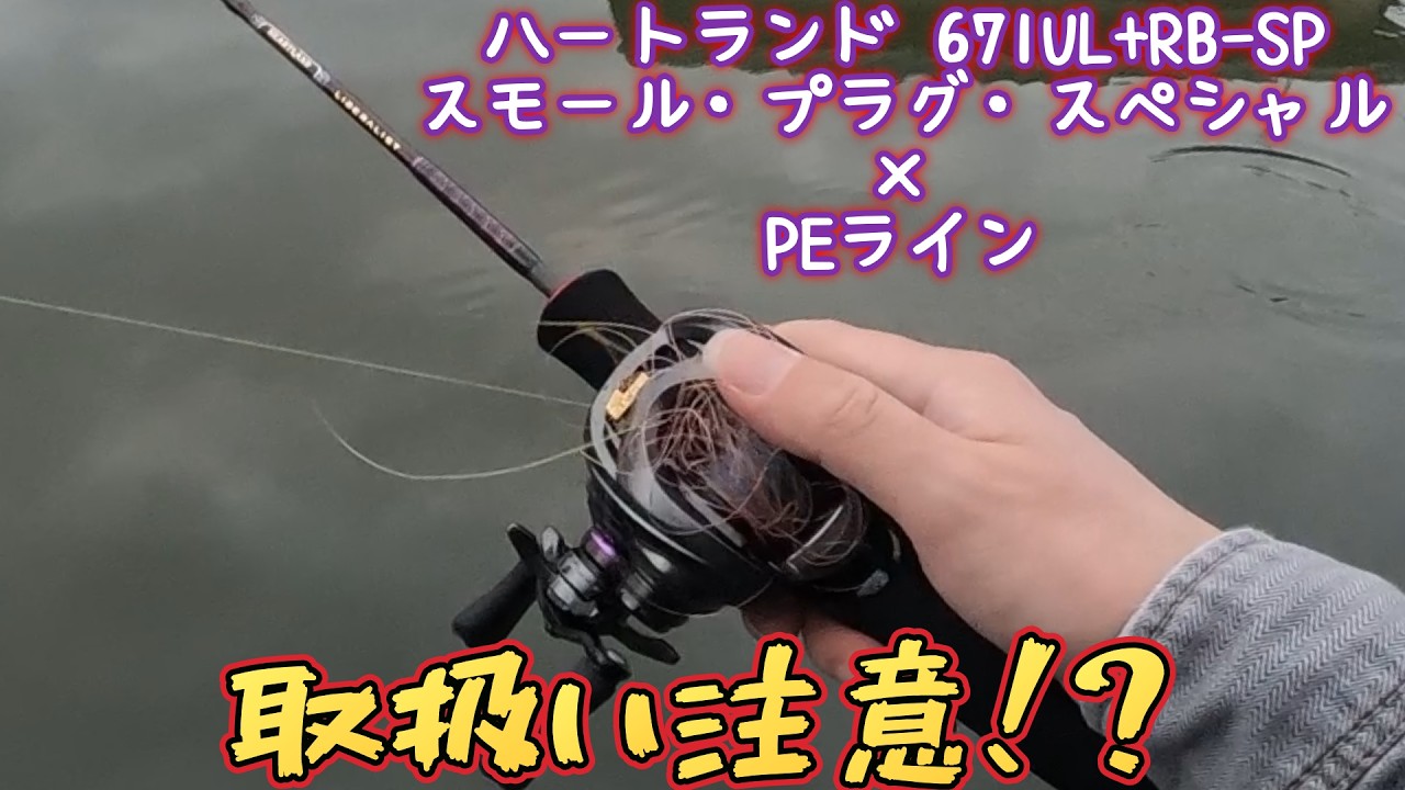 フォールトラップESS テクニカルシャフトアップデートレビュー