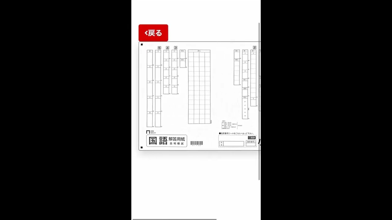 1/13合判模試の実施について｜受験情報ブログ｜首都圏模試センター