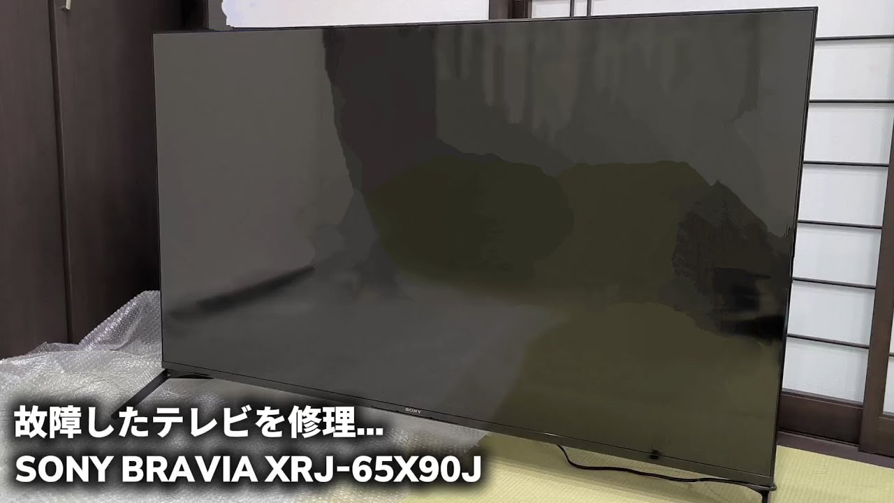 I wanted to repair my broken Sony TV [BRAVIA XRJ-65X90J] - YouTube