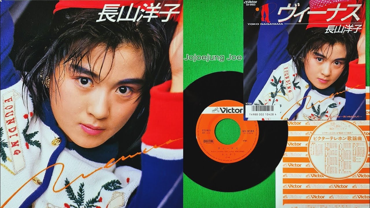 Venus ヴィーナス 🎙 Yoko Nagayama 長山洋子 🎚 7