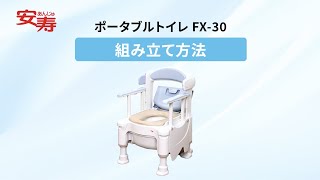 3つを支えるマルチサポートトイレFX-30 らくゾウくん | 【安寿】の介護