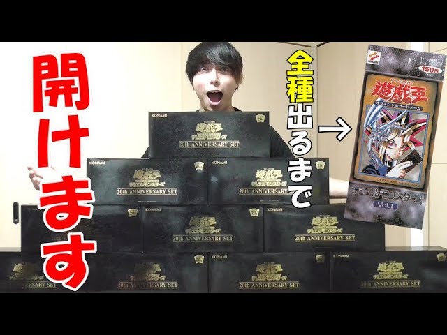 Yu-Gi-Oh!] The long-awaited reissue!! I will keep opening the