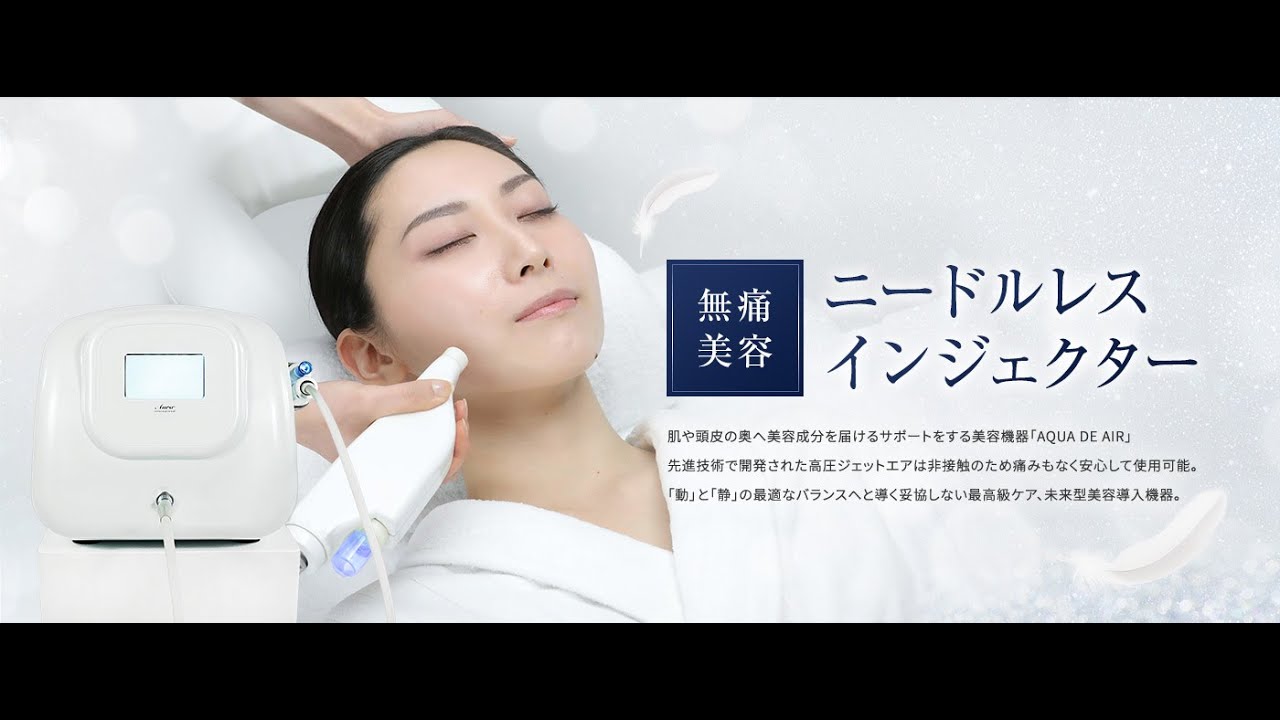 アクアドエア（ニードルレスインジェクター）＋専用美容液44個 アクア