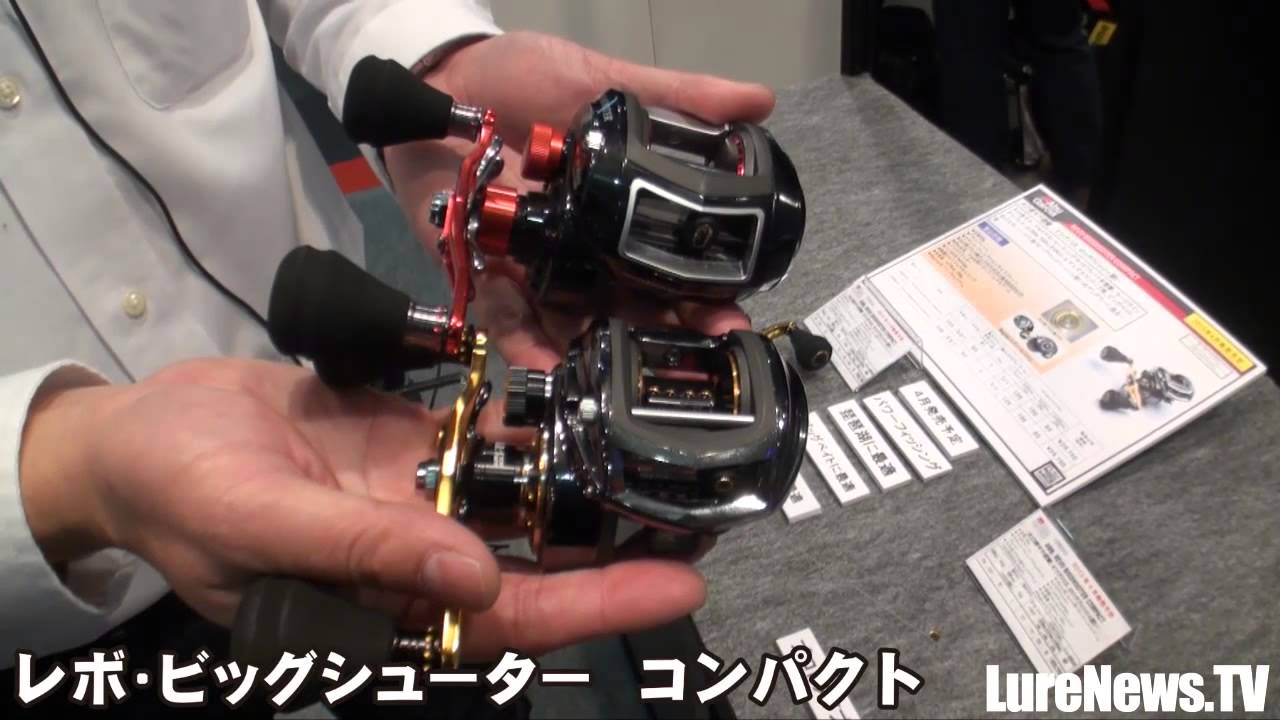 Pure Fishing] Introducing the Revo Big Shooter Compact - YouTube