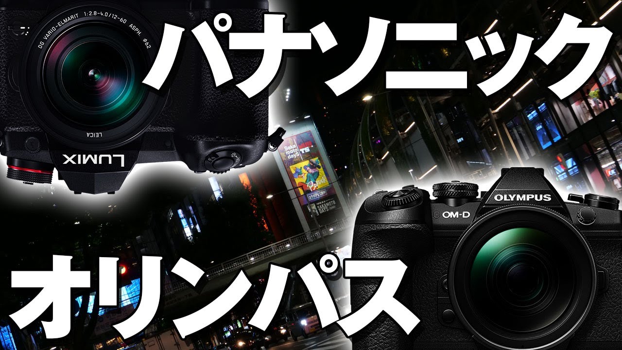 カメラjpeg画質比較】OLYMPUS vs. Panasonic - YouTube