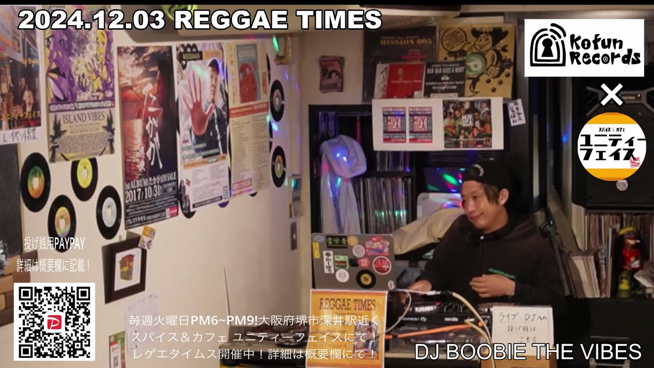 40代・50代必聴！90年代ダンスホールレゲエ | アップタウン風お洒落DJ