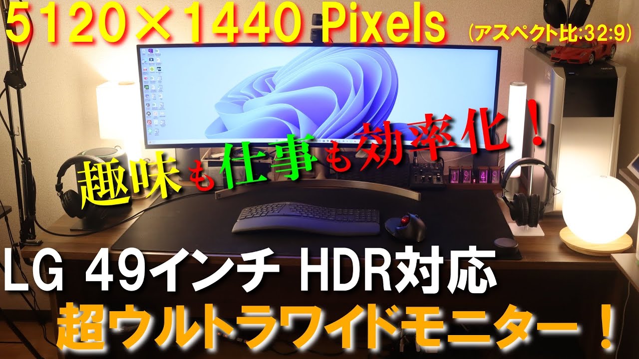 最高】【LG 超ウルトラワイドモニター《49WL95C-WE》】クリエーター