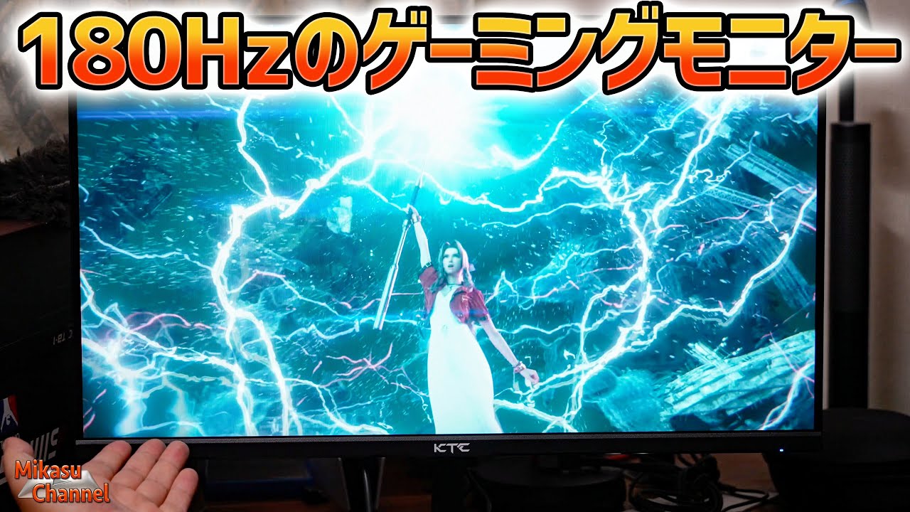 I tried out a 180Hz gaming monitor! KTC H25T7 - YouTube