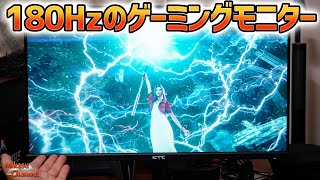 I tried out a 180Hz gaming monitor! KTC H25T7 - YouTube