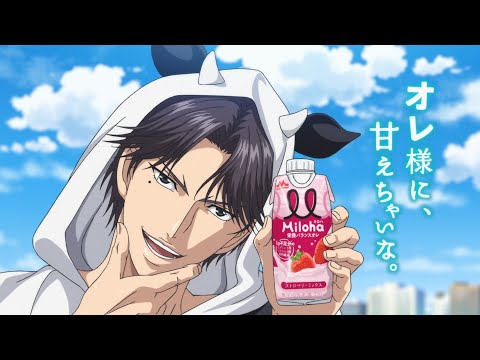 新テニスの王子様・跡部景吾、牛耳フードで「オレ様に、甘えちゃいな