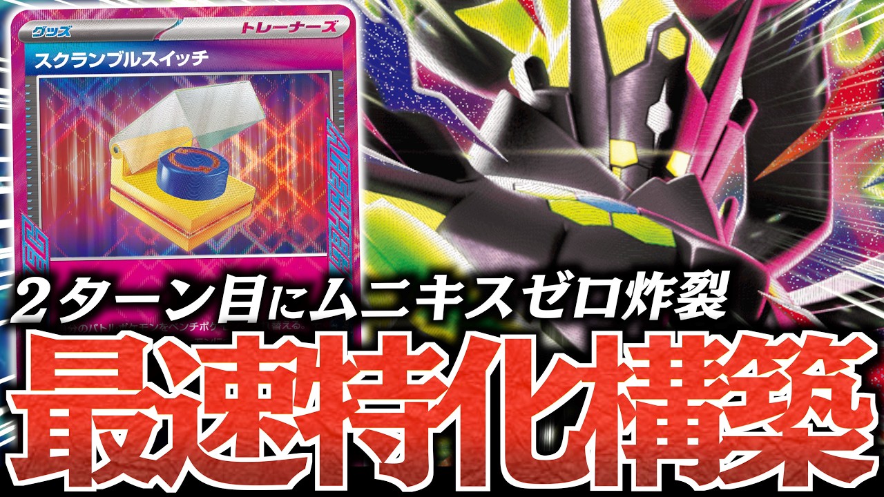 A Mega Gengar ex from Mystery Garden?! That item will overflow