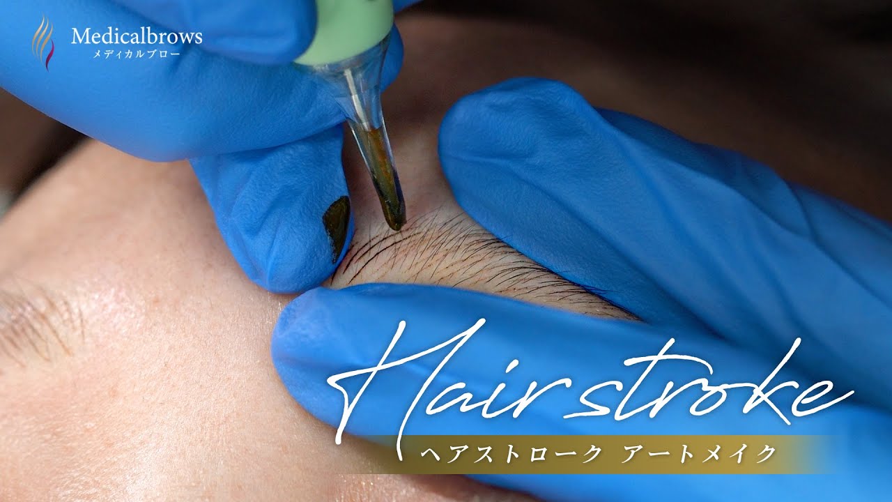 切らないアートメイク！ヘアストローク施術お見せします。 #アート