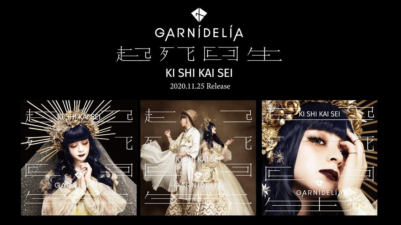 GARNiDELiA - UNIVERSAL MUSIC JAPAN
