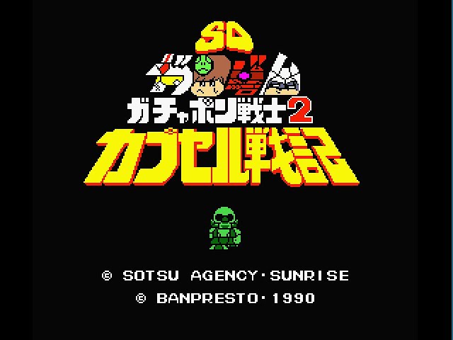MSX2版 SDガンダム ガチャポン戦士2 カプセル戦記 - YouTube