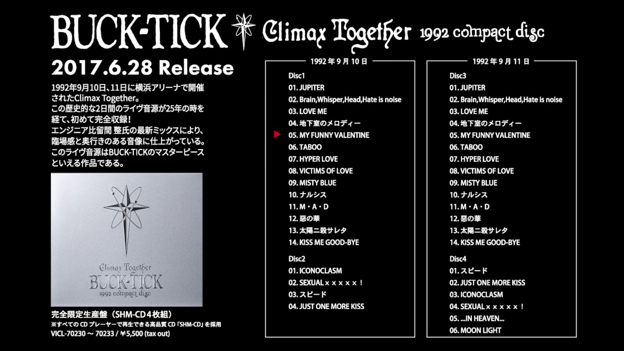 BUCK-TICK 2017.6.28発売LIVE ALBUM「CLIMAX TOGETHER -1992 compact