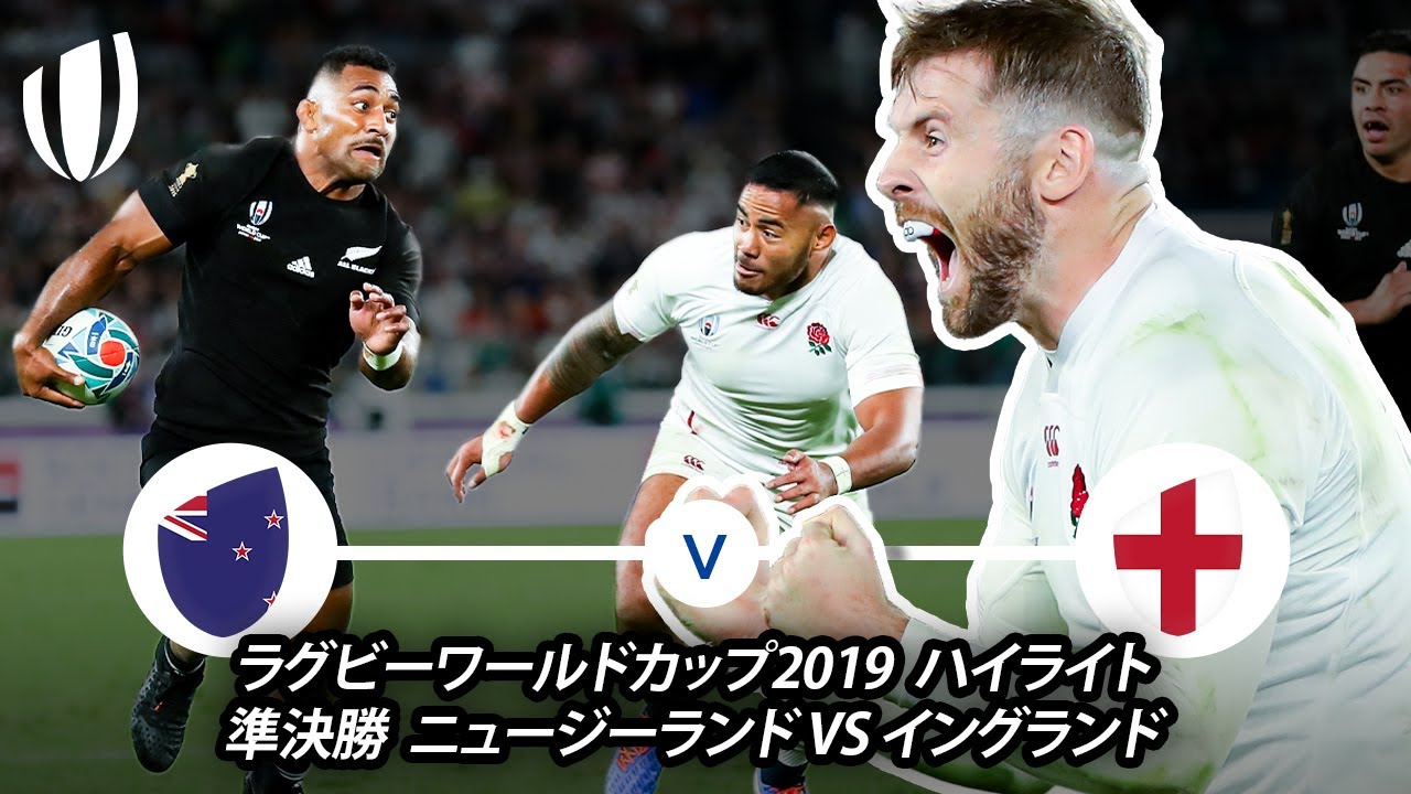 イングランド代表の大勝利？ | 2019年大会準決勝ハイライト - YouTube