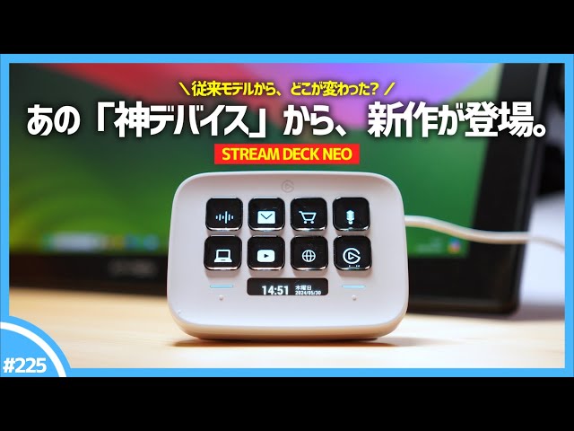 Stream Deck Neo] The new 