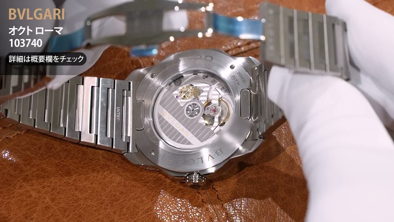 新品)BVLGARI ブルガリ オクト ローマ 103740（商品ID：2717018783198