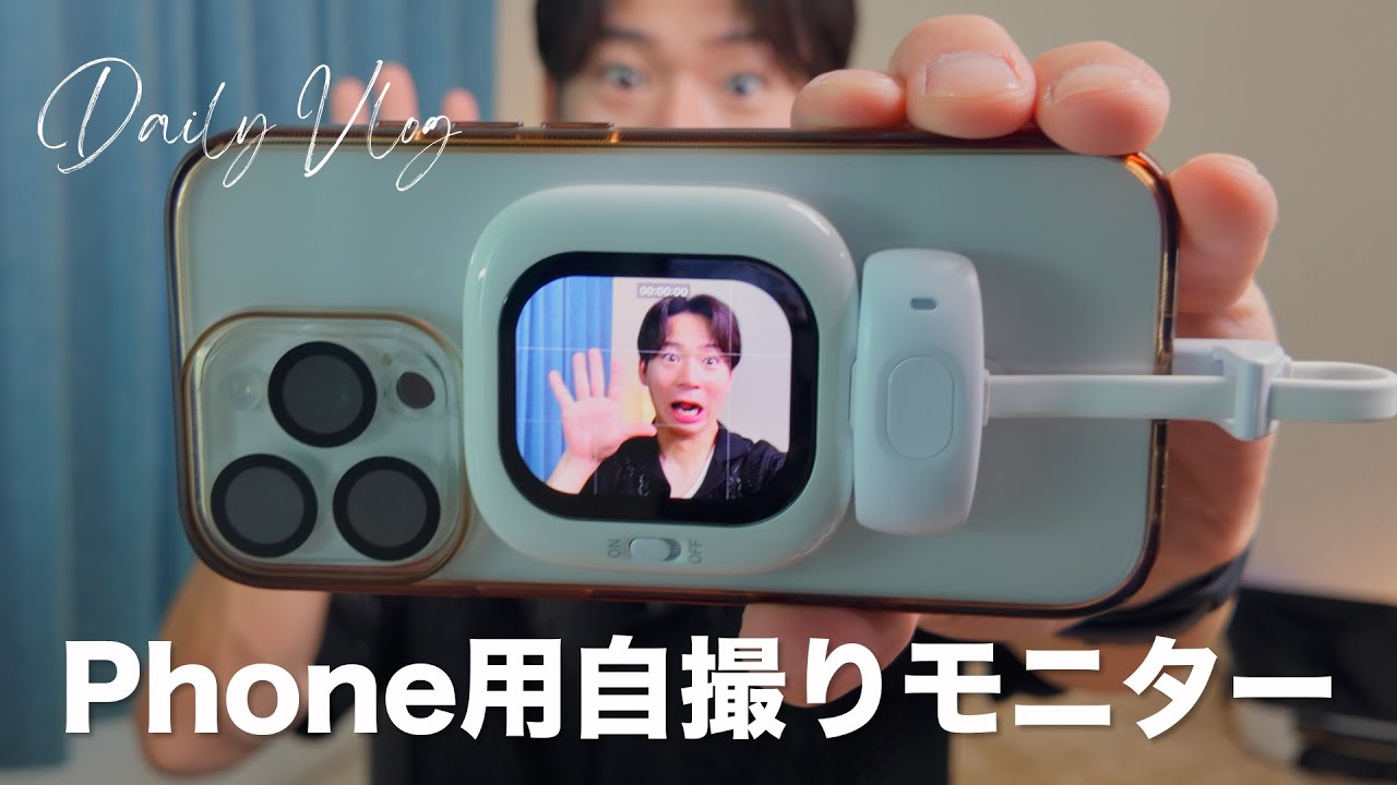 iPhone用自撮りモニターFOUNIST Vlogmate mini - YouTube