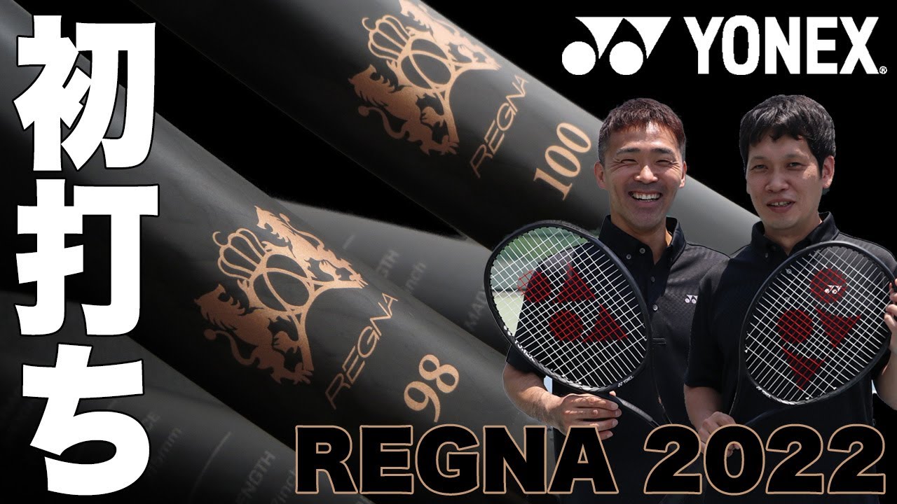 Fukky's Review】YONEX 『REGNA』2022 ver First Impression. - YouTube