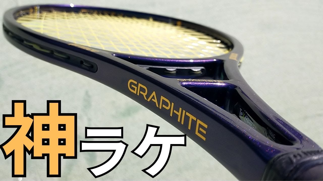 プリンス ファントムグラファイト 100 XS 300g 2026 打ってみた