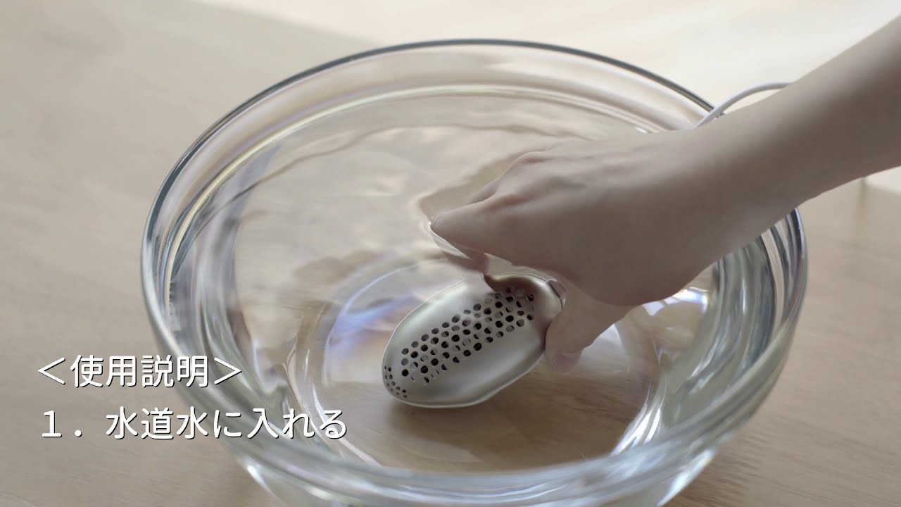 お家で除菌オゾン水を作る「Water Magicianオゾンたま」家庭用オゾン水