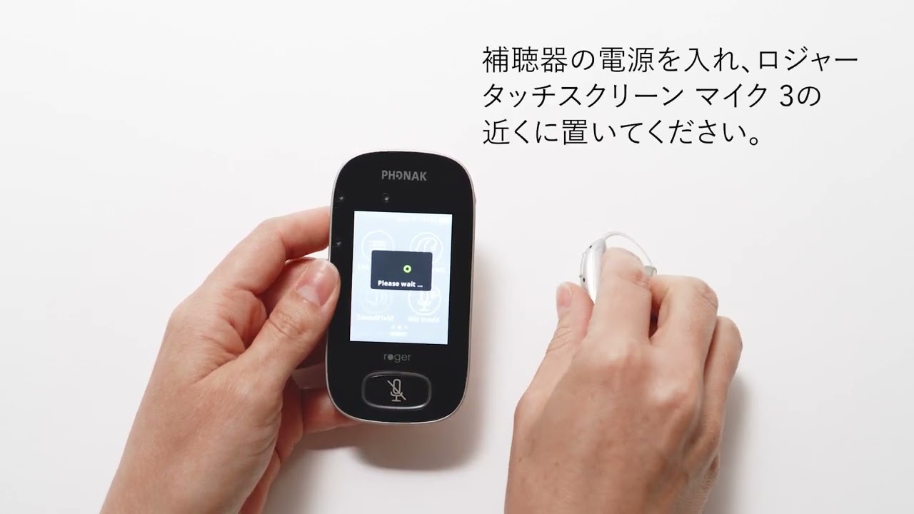 ロジャー タッチスクリーンマイク 3 設定方法 - YouTube