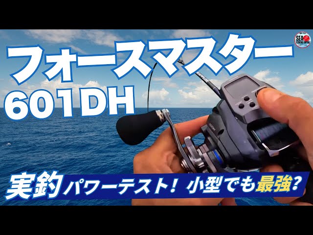 Shimano 24 Force Master 601DH small electric reel takes on 8kg