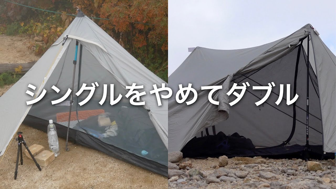 登山用テント】PAINE G-LIGHT X シングルウォールテント紹介 - YouTube