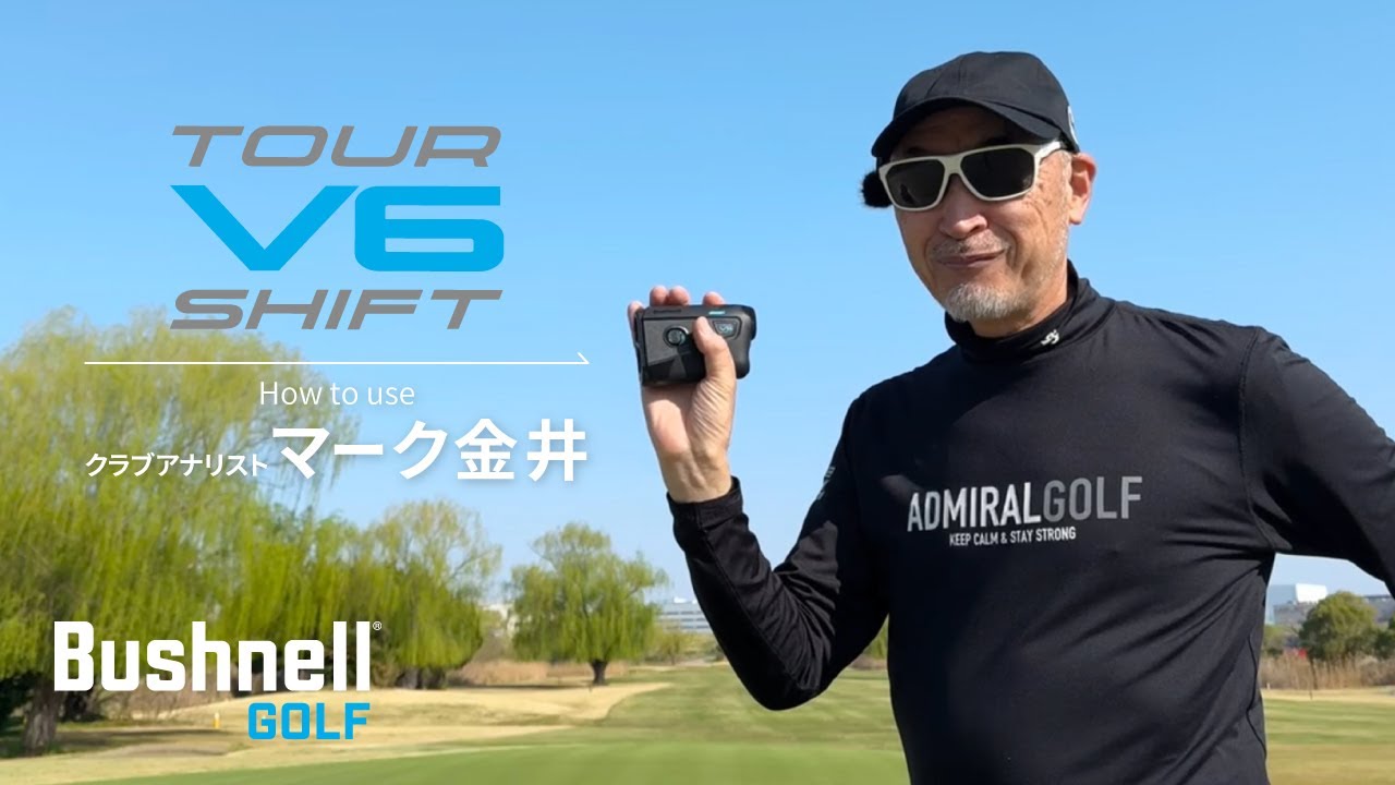 Bushnellgolf 公式サイト｜ブッシュネルゴルフ