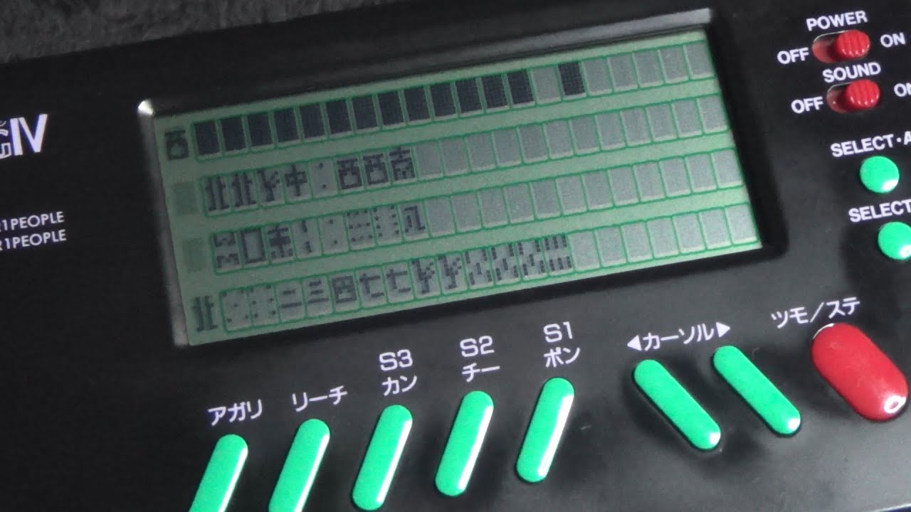 レトロ 電子ゲーム】バンダイ ザ・マージャン4 麻雀 四人打ち 液晶