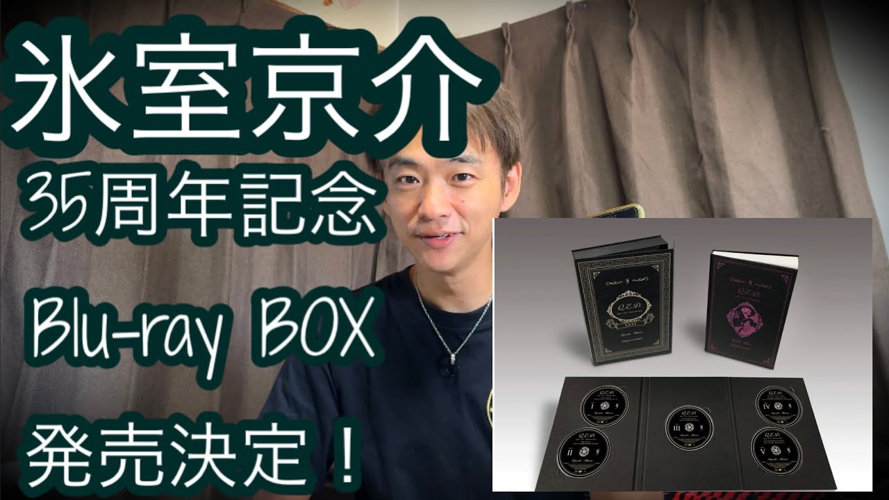 氷室京介】happy birthdayと35周年記念Blu-rayBOX発売決定‼️【BOOWY
