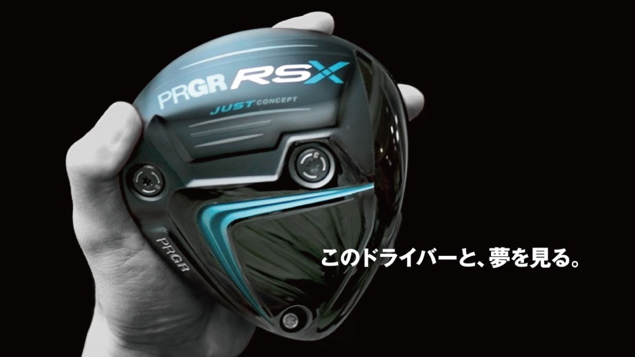 PRGR RS X 登場 ギリギリ x ベリーイージー | プロギア（PRGR