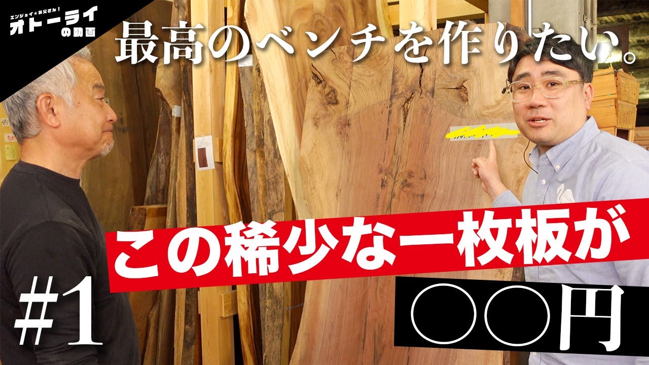 Good news] I went to H/and, a shop that makes tables from solid