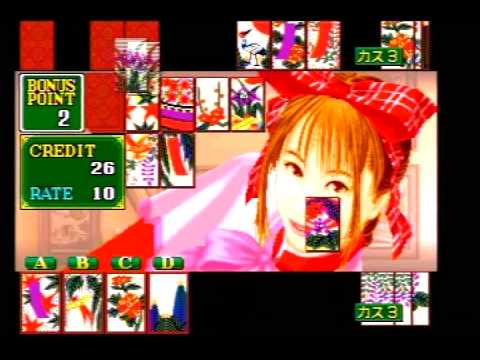 Hanafuda Hub!: 脱衣花札「ナイトローズ」 arcade strip hanafuda