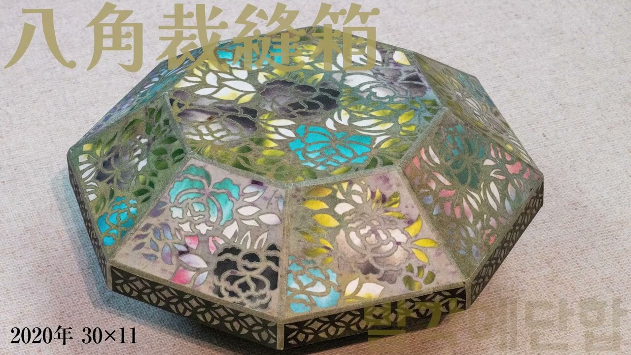 韓紙が彩る李朝工芸の美展 - YouTube