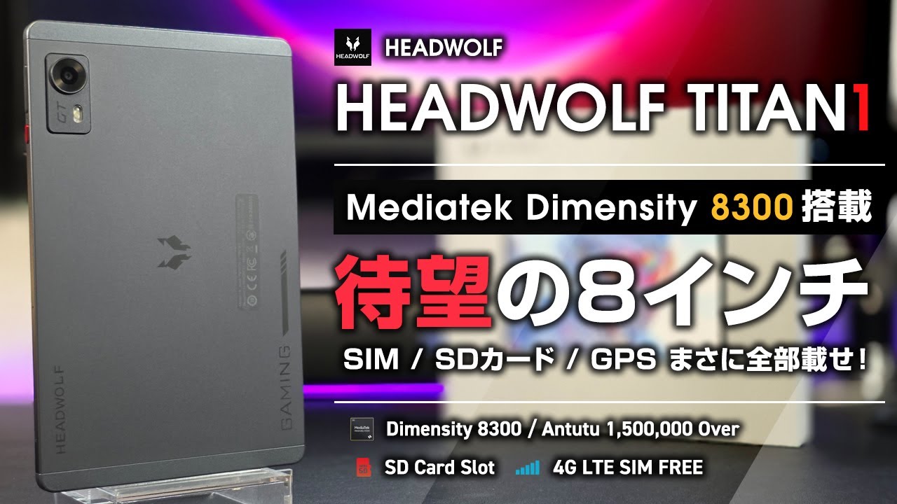 HEADWOLF Titan 1 Review: This is what I've been waiting for! An 8