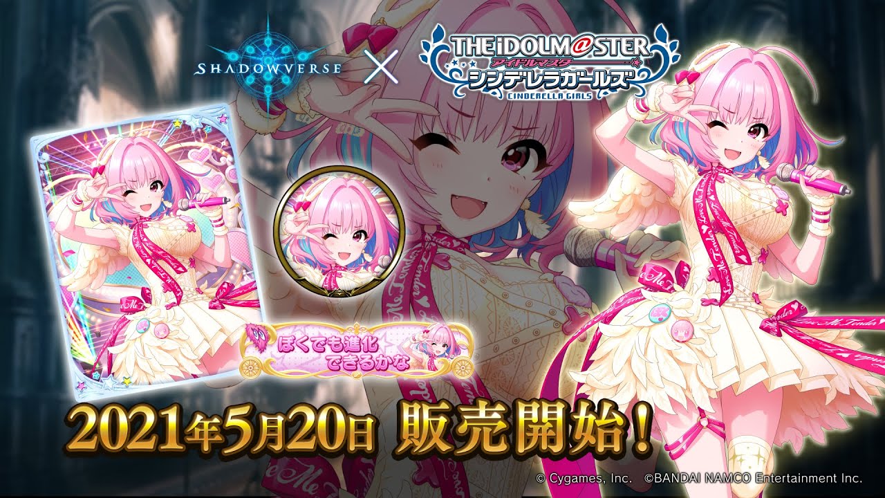 Shadowverse × アイドルマスター シンデレラガールズ】リーダースキン