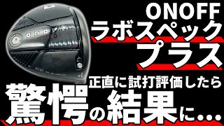 Fastest] Ono Lavospec Plus Driver Test Drive Review | The steep