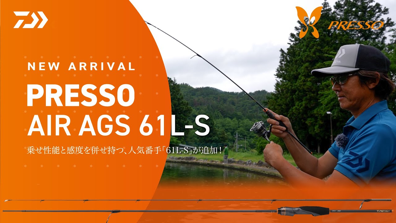 PRESSO AIR AGS 61L-S - The 