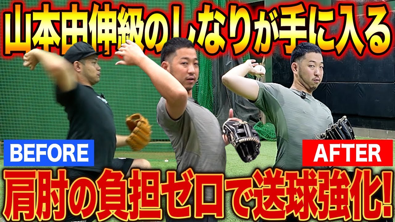 池上信三の「バネトレ」～野球センスを向上させる方法～ disc2 - YouTube