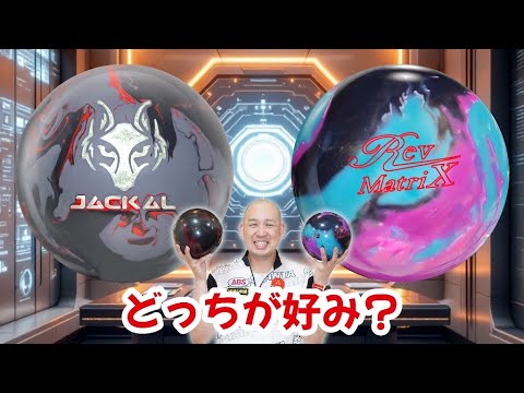 ポリッシュしたジャッカルオニキスとレブマトリックスの比較【JACKAL