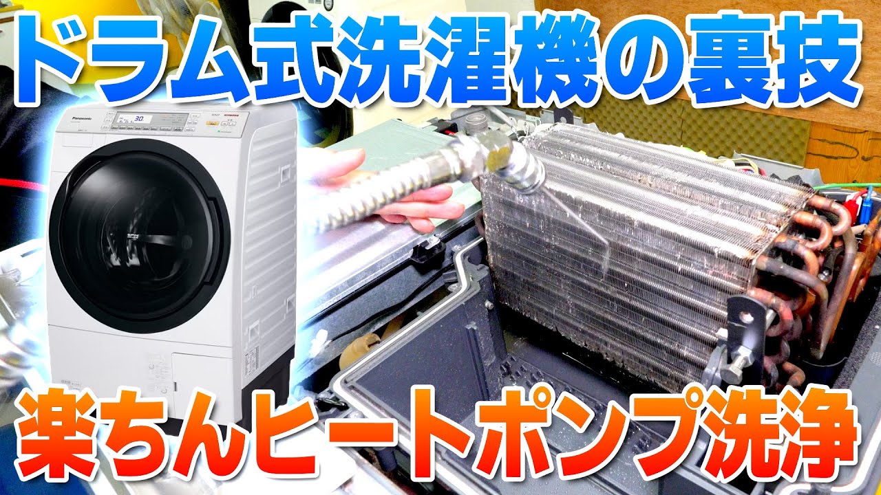 The reason why drum-type washing machines don't dry is because of