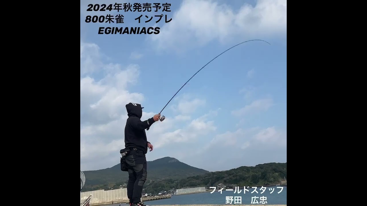 FINAL 『魅黒/RED』ZERO-G EVOLUTION 800 朱雀II EVA ver [別注EGI