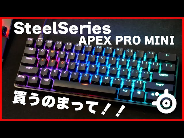 ゲーミングキーボード】スティールシリーズ・エーペックス プロ ミニ
