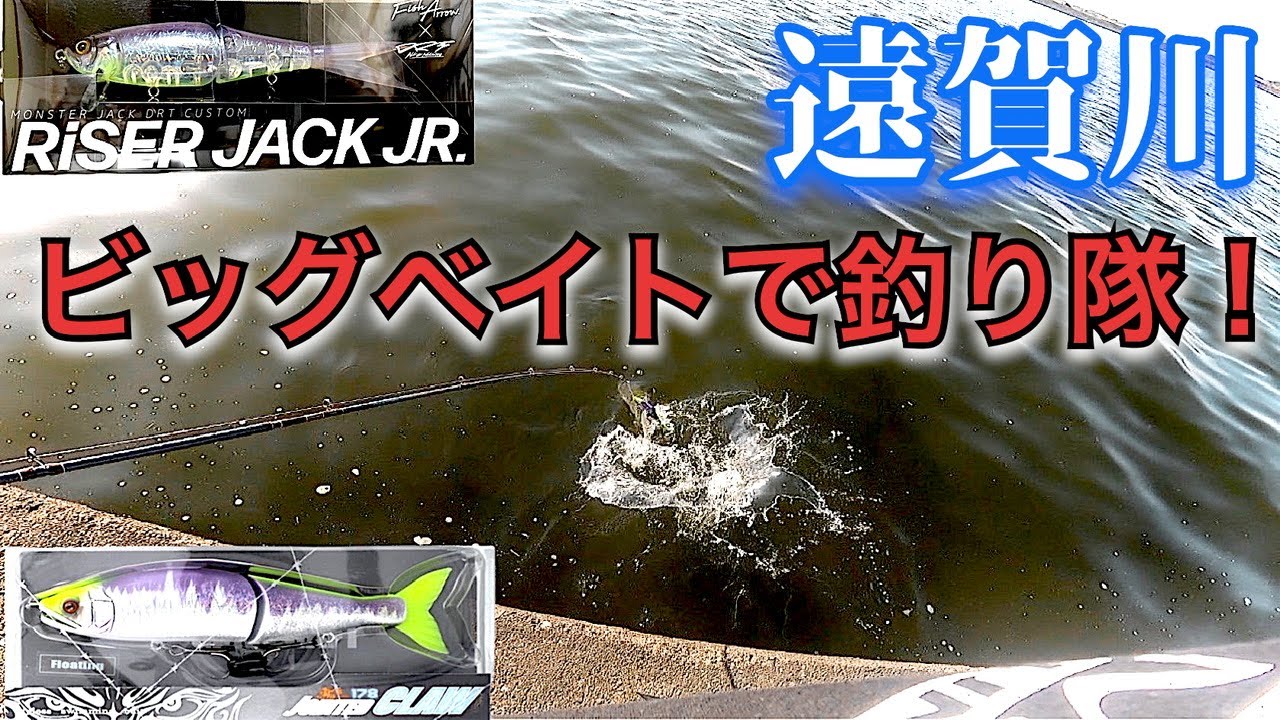 バス釣り】ジョイクロ178で初バイト♪ライザージャックJr.で